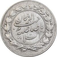 سکه شاهی صاحب زمان - دو رو صاحب زمان - EF45 - احمد شاه