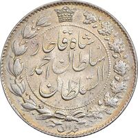 سکه 2000 دینار 1330 خطی - تاریخ زیر پای شیر - MS61 - احمد شاه