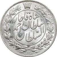 سکه 2000 دینار 1330 خطی - شیر متفاوت - MS65 - احمد شاه