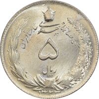 سکه 5 ریال 1323 - MS63 - محمد رضا شاه