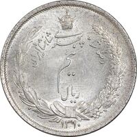سکه نیم ریال 1310 - MS64 - رضا شاه