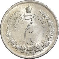 سکه نیم ریال 1312/0 - سورشارژ تاریخ - MS64 - رضا شاه