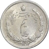 سکه نیم ریال 1312/0 - سورشارژ تاریخ - MS62 - رضا شاه