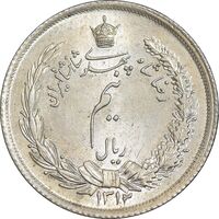 سکه نیم ریال 1312 - 2 تاریخ پایین - MS65 - رضا شاه