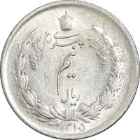 سکه نیم ریال 1315/0 - سورشارژ تاریخ - MS62 - رضا شاه