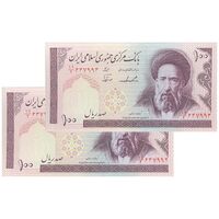 اسکناس 100 ریال (ایروانی - نوربخش) - جفت - UNC62 - جمهوری اسلامی