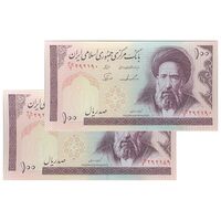 اسکناس 100 ریال (ایروانی - نوربخش) - جفت - UNC63 - جمهوری اسلامی