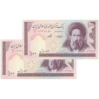 اسکناس 100 ریال (حسینی - شیبانی) فیلیگران الله - جفت - UNC63 - جمهوری اسلامی