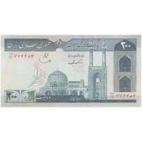 اسکناس 200 ریال (ایروانی - قاسمی) - تک - UNC63 - جمهوری اسلامی