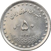 سکه 50 ریال 1371 - صفر کوچک - MS61 - جمهوری اسلامی