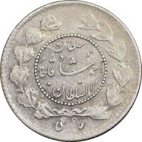 سکه ربعی 1335 دایره کوچک - AU50 - احمد شاه