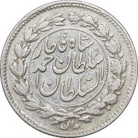 سکه ربعی 1330 دایره بزرگ - VF35 - احمد شاه