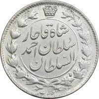 سکه 2 قران 1327 - با تاج محمد علی - EF45 - احمد شاه