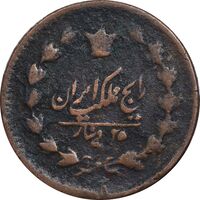 سکه 25 دینار 1300 - VF25 - ناصرالدین شاه
