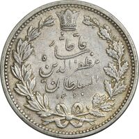 سکه 5000 دینار 1320 خطی - AU55 - مظفرالدین شاه