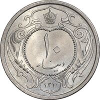 سکه 10 دینار 1310 نیکل - MS65 - رضا شاه