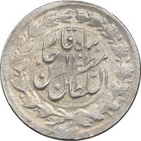 سکه ربعی بدون تاریخ - EF45 - مظفرالدین شاه