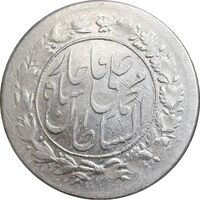 سکه شاهی 1327 - ارور چرخش 180 درجه - AU55 - محمد علی شاه