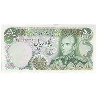 اسکناس 50 ریال (آموزگار - یگانه) - تک - UNC63 - محمد رضا شاه