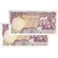اسکناس 100 ریال پنجاهمین سال - جفت - UNC63 - محمد رضا شاه