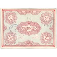 اسکناس 10 تومان حزب دموکرات آذربایجان - تک - EF40