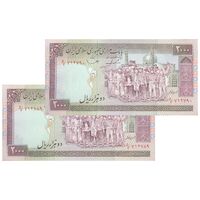 اسکناس 2000 ریال (ایروانی - قاسمی) - فیلیگران الله - شماره کوچک - جفت - UNC62 - جمهوری اسلامی