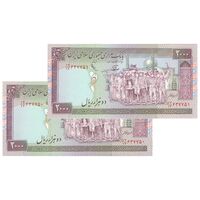 اسکناس 2000 ریال (نوربخش - عادلی) امضاء کوچک - شماره بزرگ - جفت - UNC64 - جمهوری اسلامی