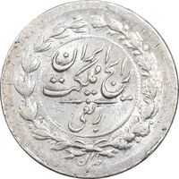 سکه ربعی 1304 - MS62 - رضا شاه