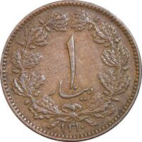 سکه 1 دینار 1310 - EF45 - رضا شاه