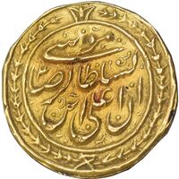 سکه طلا پولکی امام رضا (ع) 1330 - EF - احمد شاه