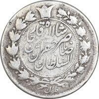 سکه 10 شاهی 1310 - VF - ناصرالدین شاه