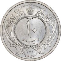 سکه 10 دینار 1310 نیکل - MS65 - رضا شاه