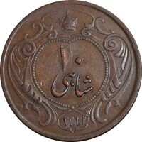 سکه 10 دینار 1314 مس - EF45 - رضا شاه