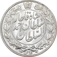 سکه 2000 دینار 1330 خطی - شیر متفاوت - MS64 - احمد شاه