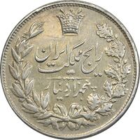 سکه 5000 دینار 1304 رایج - AU50 - رضا شاه