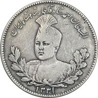 سکه 5000 دینار 1331 - EF45 - احمد شاه