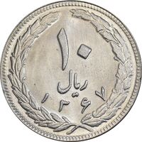 سکه 10 ریال 1367 تاریخ بزرگ - MS63 - جمهوری اسلامی
