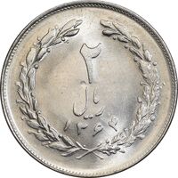 سکه 2 ریال 1364 - لا اسلامی کوتاه - MS62 - جمهوری اسلامی