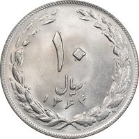 سکه 10 ریال 1364 - صفر کوچک - پشت باز - MS63 - جمهوری اسلامی