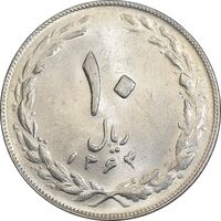 سکه 10 ریال 1364 - صفر مستطیل پشت باز - MS62 - جمهوری اسلامی