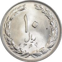 سکه 10 ریال 1364 - یک باریک پشت باز - MS64 - جمهوری اسلامی