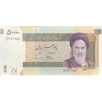 اسکناس 50000 ریال (جعفری - مظاهری) فیلیگران 50000 کوچک - تک - UNC63 - جمهوری اسلامی
