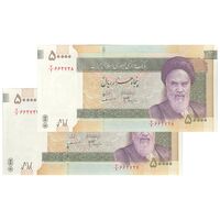 اسکناس 50000 ریال (جعفری - مظاهری) فیلیگران بزرگ - جفت - UNC62 - جمهوری اسلامی