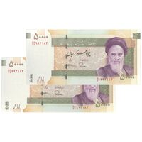 اسکناس 50000 ریال (طیب نیا - سیف) سر در دانشگاه تهران - جفت - UNC63 - جمهوری اسلامی
