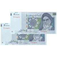 اسکناس 20000 ریال (حسینی - شیبانی) تصویر بزرگ - امضا بزرگ - جفت - UNC63 - جمهوری اسلامی