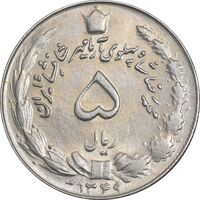 سکه 5 ریال 1349 آریامهر - MS61 - محمد رضا شاه