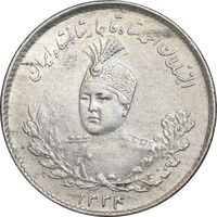 سکه 500 دینار 1334 تصویری - AU50 - احمد شاه