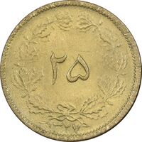 سکه 25 دینار 1327 - MS61 - محمد رضا شاه