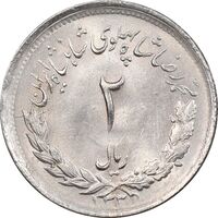 سکه 2 ریال 1331 مصدقی - MS61 - محمد رضا شاه