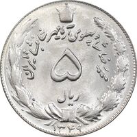 سکه 5 ریال 1349 - MS64 - محمد رضا شاه
